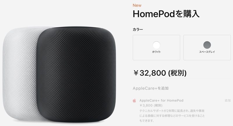 HomePod se prodává v Japonsku